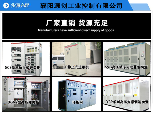 湖北襄陽進相器廠家